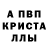 МЕТАМФЕТАМИН кристалл Zurat Zaratovish