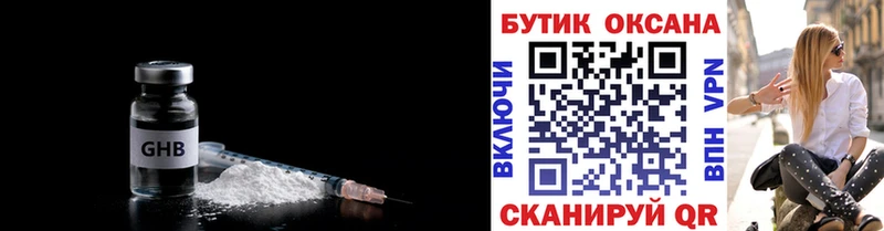 закладки  ОМГ ОМГ   Бутират 1.4BDO  Городовиковск 