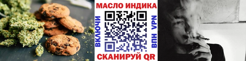 Еда ТГК конопля  Городовиковск 