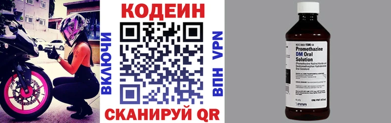 Кодеиновый сироп Lean напиток Lean (лин)  где купить   Городовиковск 