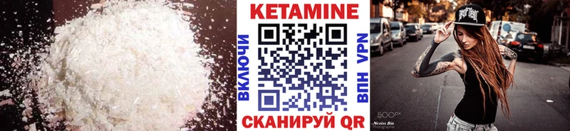 КЕТАМИН VHQ  где можно купить наркотик  Городовиковск 